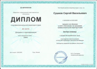 Диплом Обучение DevOps, freelance